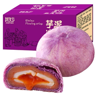芋泥酥蛋黄酥雪媚娘流心酥糕点心面包早餐小零食小吃网红休闲食品