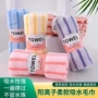 吸水双面阳离子柔软毛巾