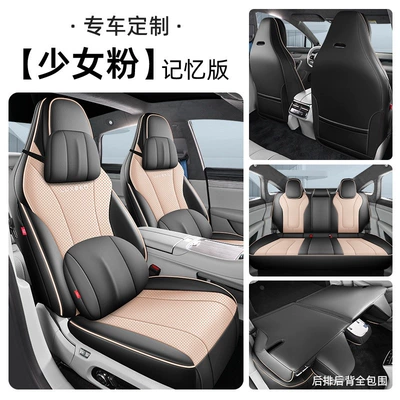 Modelə uyğun (Original) oturacaq örtükləri: coverage, universal for five-seater vehicles, made - girly-pink-full-coverage-memory-version-zhijie-r7
