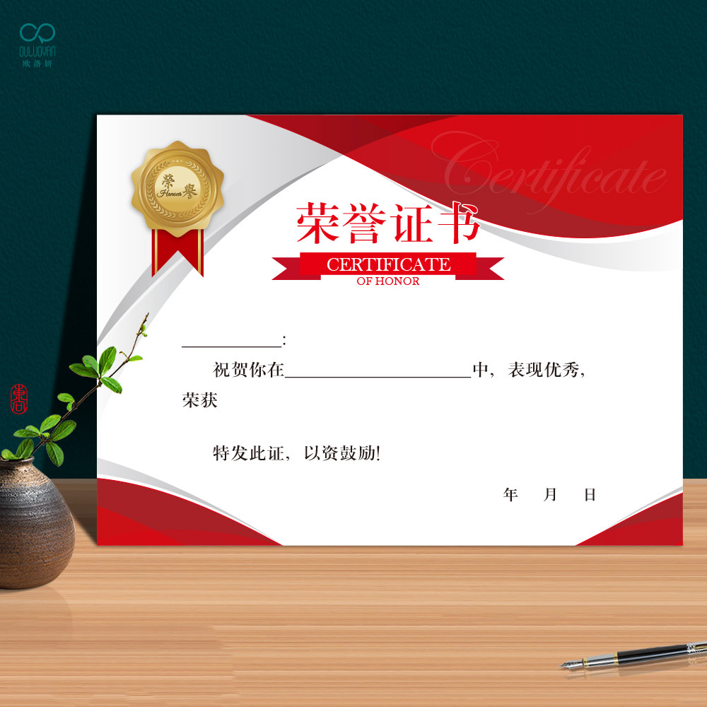 A4 Honorary Certificate Kindergarten Primary School Students General Certificate Paper Medal Award Book Wholesale 200g Coated Paper