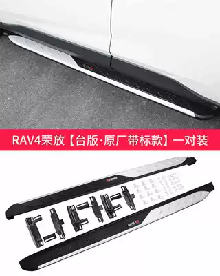 Dekorativ pedal başlıqları Rav4 Rongfang Foot Pedals, Original - rav4-rongfang-taiwan-original-model-one-pair