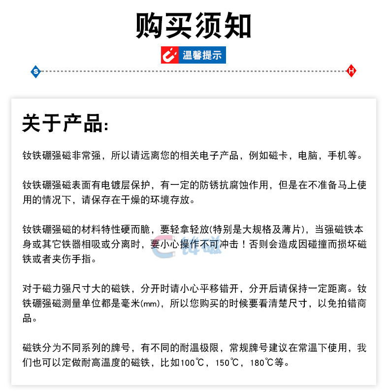 5、购买须知.png