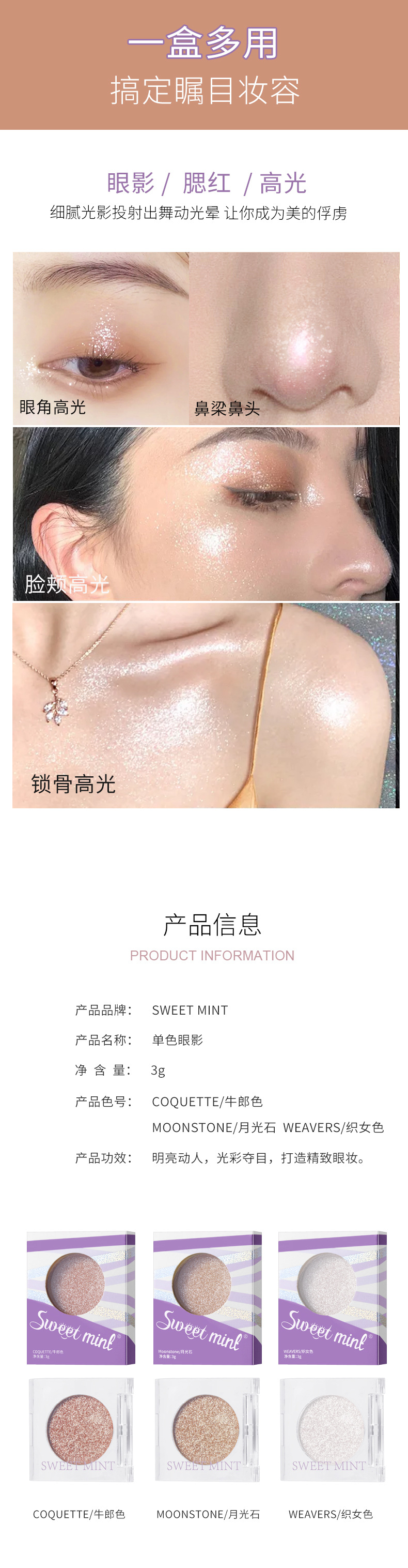 sweet-mint-单色眼影_16