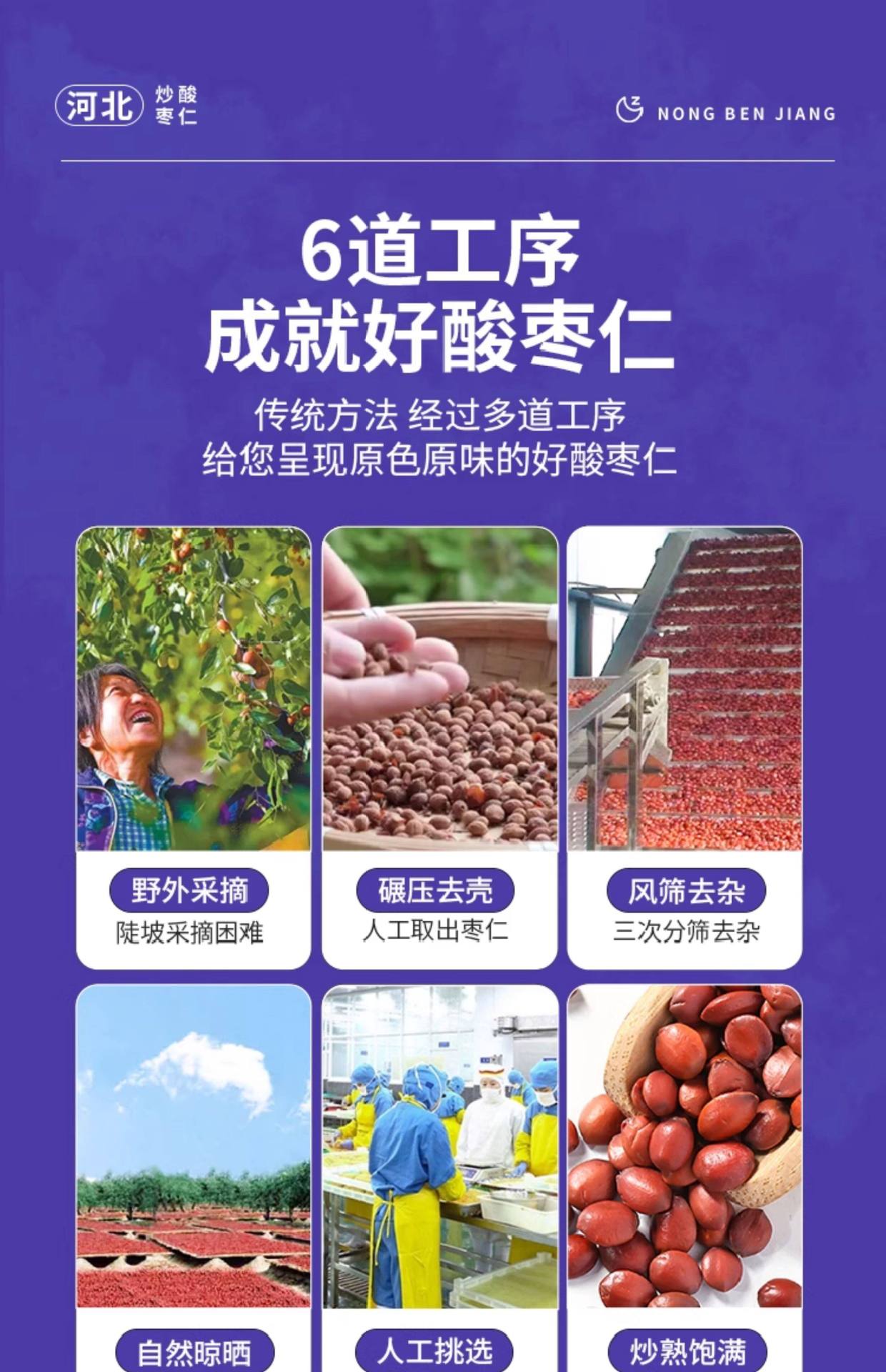 Roasted Wild Jujube Seed Suan Zao Ren 500g Dried Herb for Traditional Tea and Soup overview