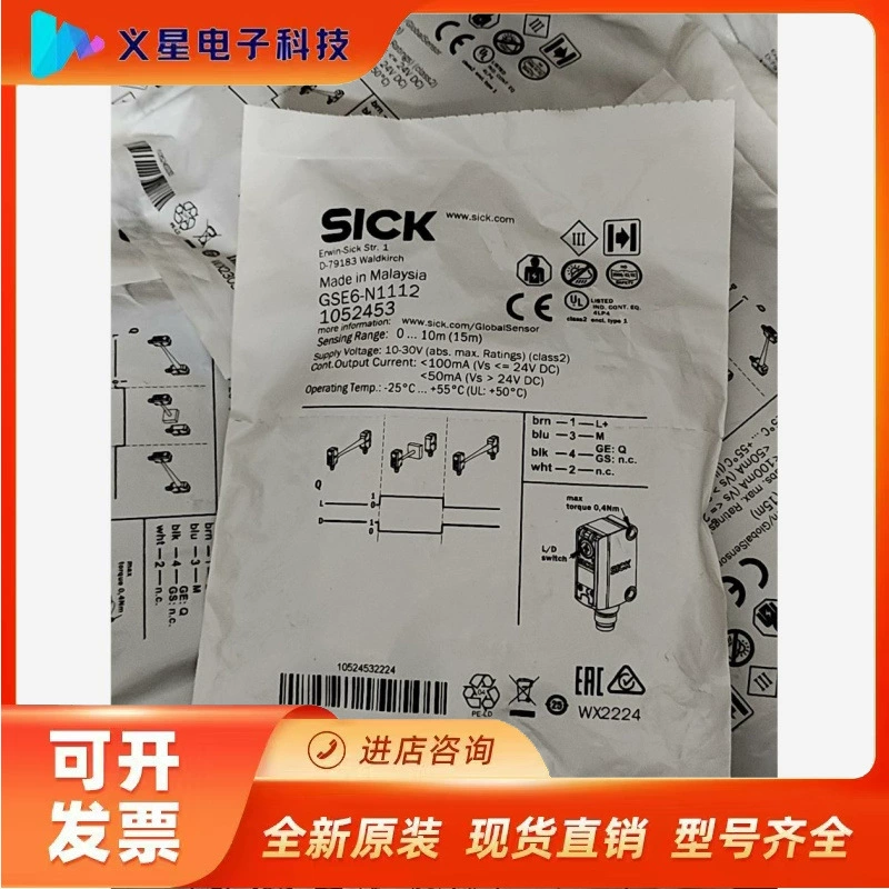 Фотоэлектрический переключатель немецкой компании SICK GSE6-N1111 GSE6-N1, переговоры о цене и проверка наличия на складе