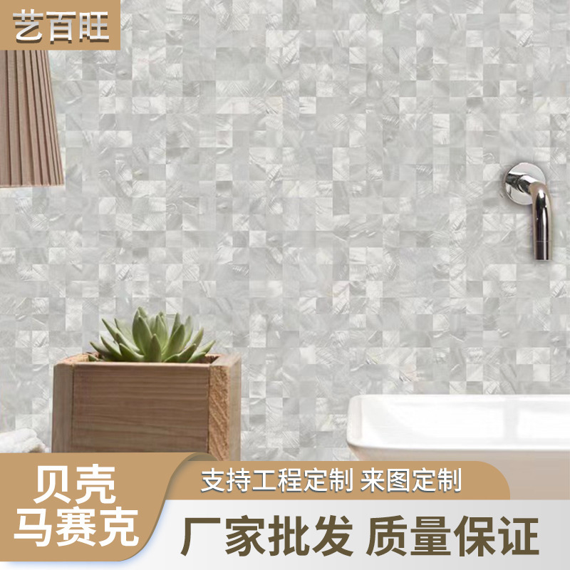 White Shell Mosaic Tile Hotel Homestay Restaurant Background Wall Tile Toilet Kitchen Bathroom Self-adhesive Wall Sticker
