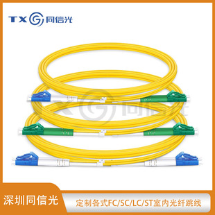 Lc Single Mode Single Core Fiber Optic Patch Cord 2.0-3.0mm Indoor Pvc/Lszh Telecom Grade Low Loss
