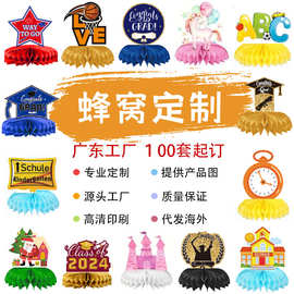 万圣节恐龙黑人独立日母亲节复活节周岁生日蜂窝摆台摆件定制定做