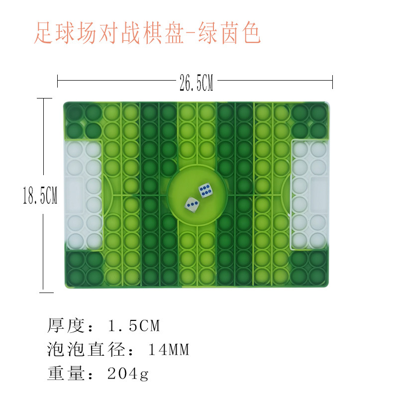 足球场棋盘-绿色