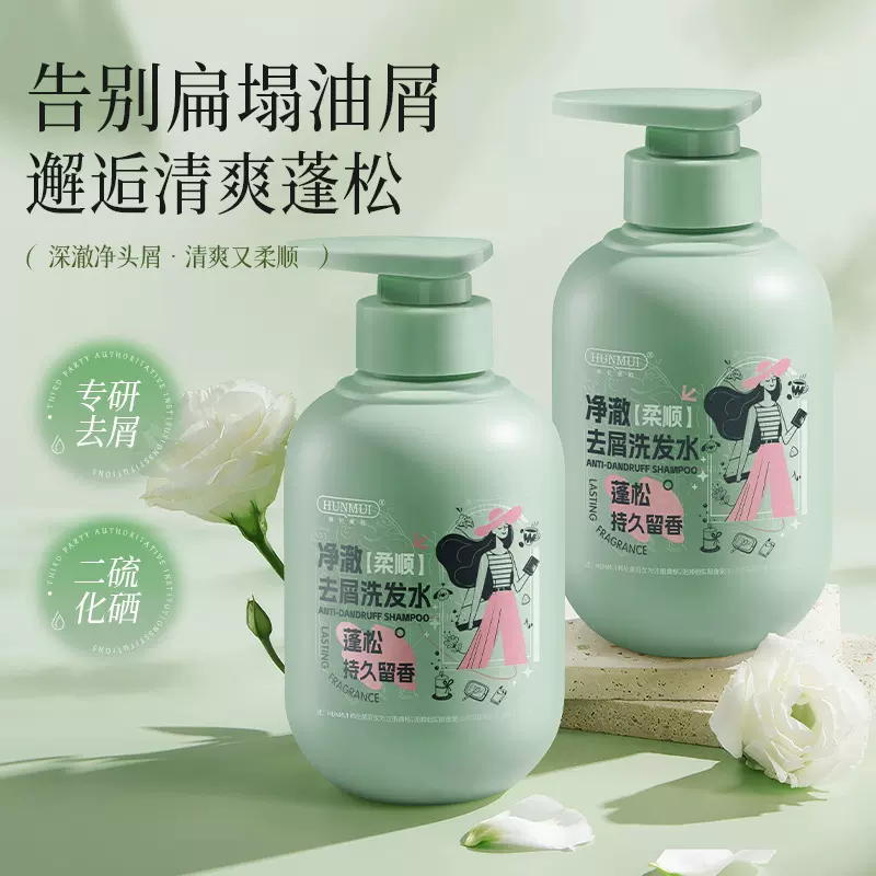 韩伦美羽箐萃净澈去屑洗发水蓬松控油柔顺三个魔发匠 香氛洗发露