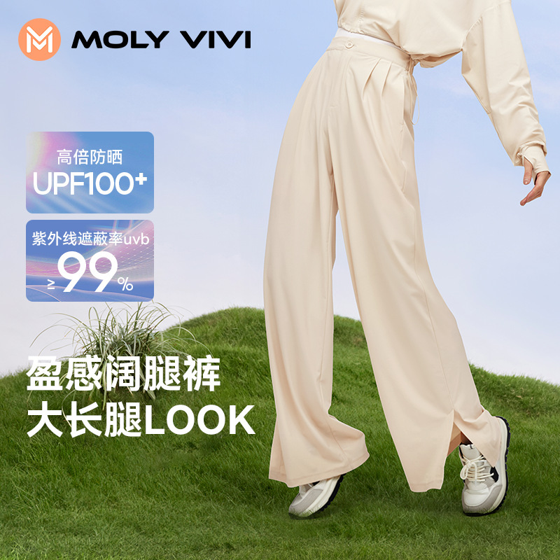 Magic Weiwei Wide-Leg Sun Protection Pants for Women Summer Ice Silk Cool Outdoor Anti-Uv Draped Straight Sports Casual Pants Magic Weiwei Wide-Leg Sun Protection Pants for Women Summer Ice Silk Cool Outdoor Anti-Uv Draped Straight Sports Casual Pants