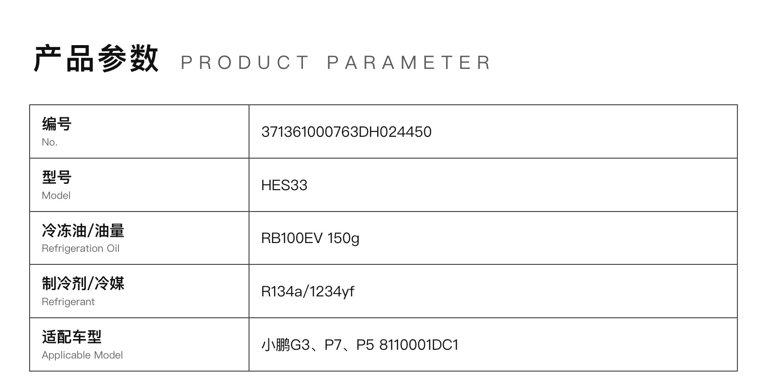 Suitable for Xpeng P7, G3, P5 air conditioning pump compressor, brand new original electric vehicle OE 8110001D