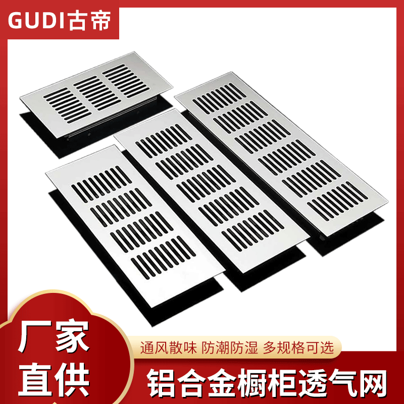 Aleación de aluminio de malla transpirable accesorios de hardware de muebles simple agujero de ventilación rectangular agujero transpirable gabinete de zapatos de malla transpirable