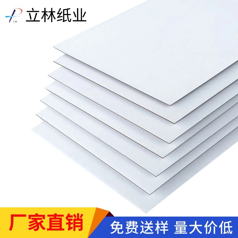 厂家批发便宜B级涂布白板纸包装衬板垫板鞋衬亲衣板用纸