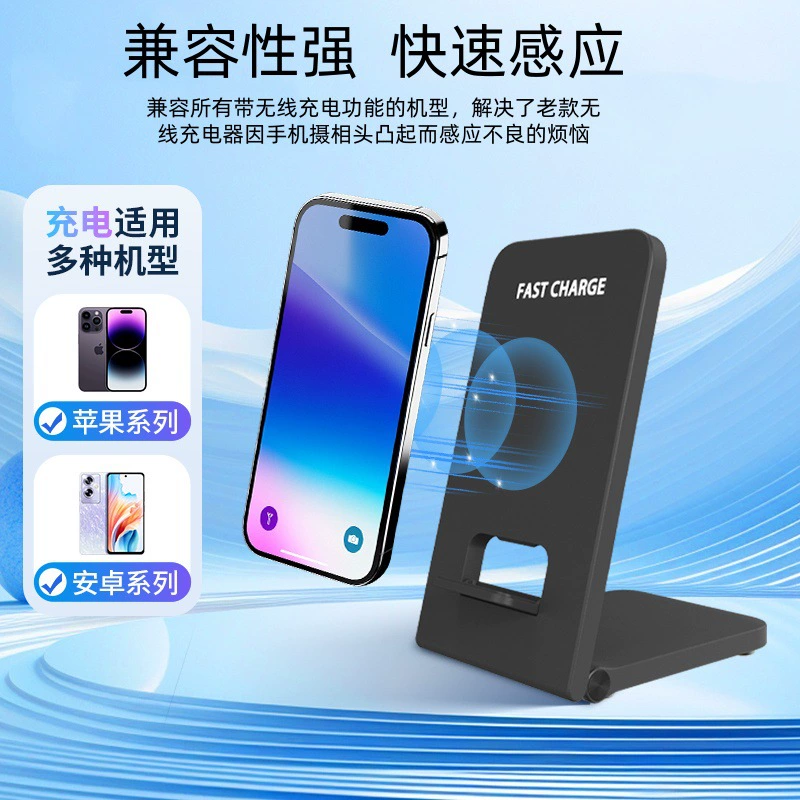 (Cross-border trading), wireless charger, foldable phone holder, bracket charging