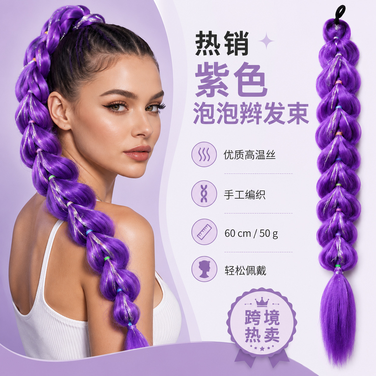 Peluca de Coleta para Cosplay de Fibra de Alta Temperatura Trenzada para Fiestas