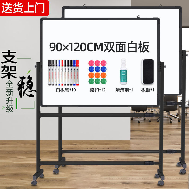 白板写字板支架式家用办公移动磁性小黑板会议培训学生双面大白板|undefined