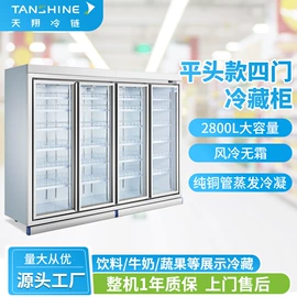 保鲜冷藏设备;食品杀菌设备;饮料展示柜