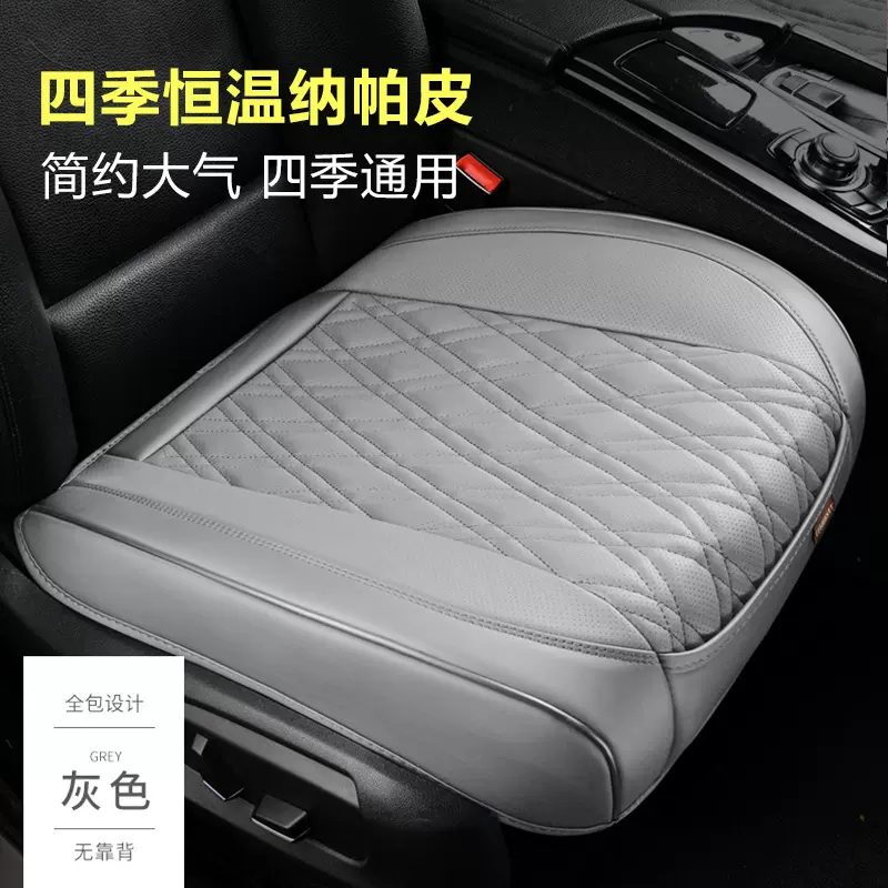 【透气纳帕皮】通用半包围单片汽车坐垫前排坐垫全包四季座垫单座
