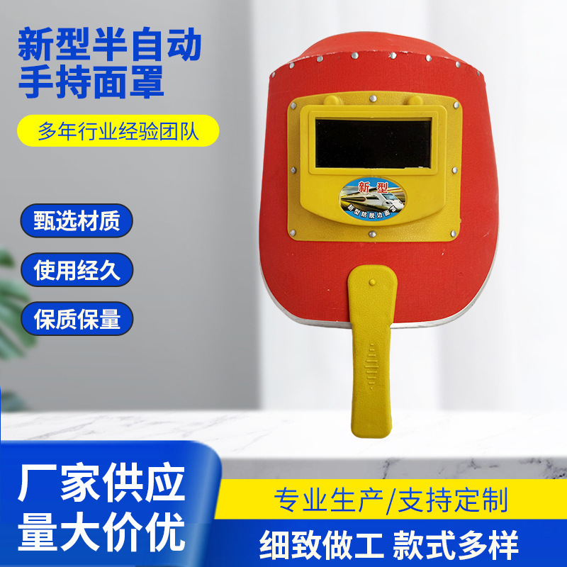 2026 New Model Semi-Automatic Handheld Face Shield, Full-Face Protection, Anti-Drop, Waterproof Mask, In-Stock Wholesale, Photochromic