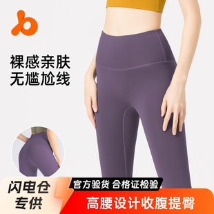 Ju Yi Tang No Embarrassment Line Peach Hip Yoga Pants High Waist Abdominal Tight Running Sports Naked Yoga Pants for Women