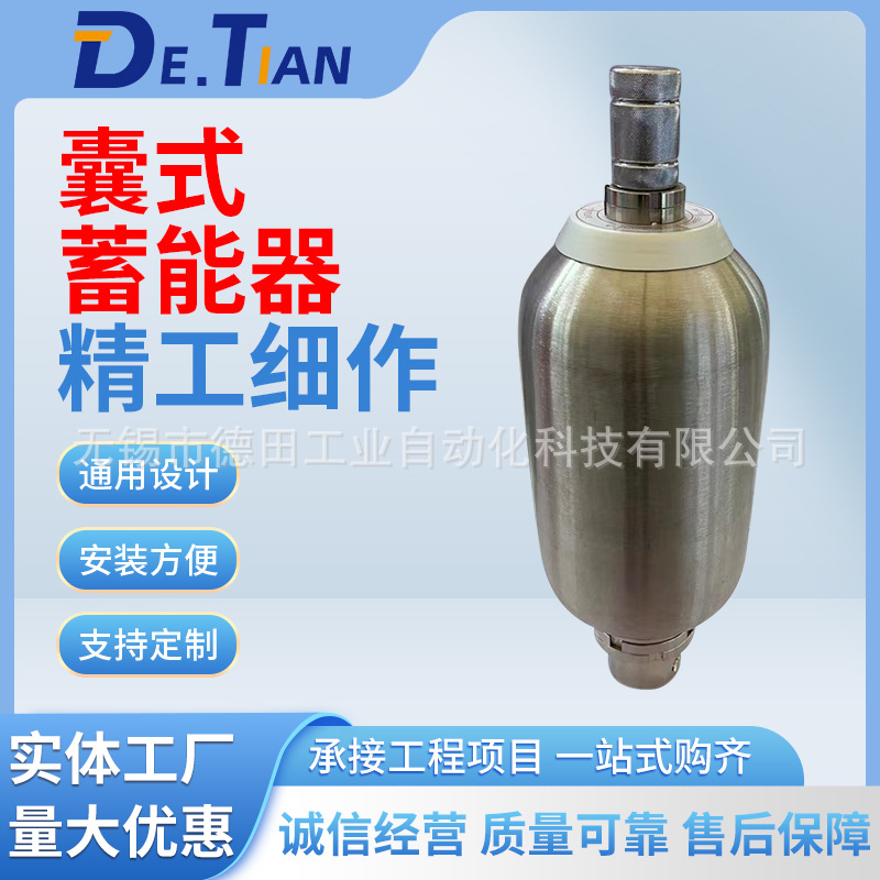 NXQA-16/20-L,NXQA-10/20-L囊式蓄能器厂家