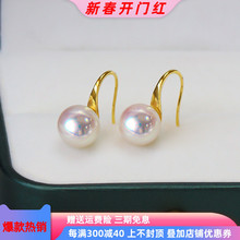 �λۆ�ͬ���ձ�akoya��Ȼ��ˮ������h�A��18K����h�߸�Ь���Ů