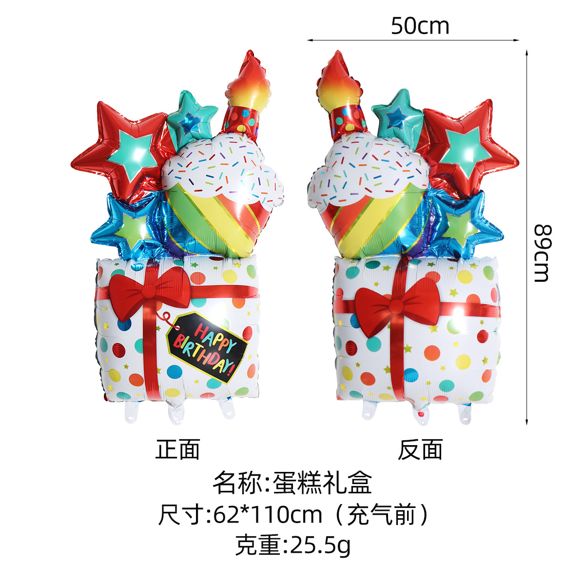 Pastel de globo de cumpleaños decoración transfronteriza fiesta de cumpleaños infantil colorido película de aluminio globo de pastel de cumpleaños