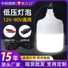 led灯泡电动车三轮车夜市摆摊灯低压电瓶灯应急插头夹子12V-85V灯