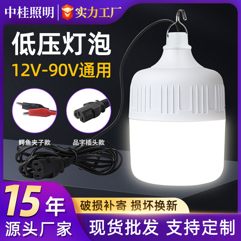Led Light Bulb Electric Vehicle Tricycle Low-Voltage Battery Light Emergency Plug Clip 12V-85V Lamp Screw Socket Led Light Bulb Electric Vehicle Tricycle Low-Voltage Battery Light Emergency Plug Clip 12V-85V Lamp Screw Socket