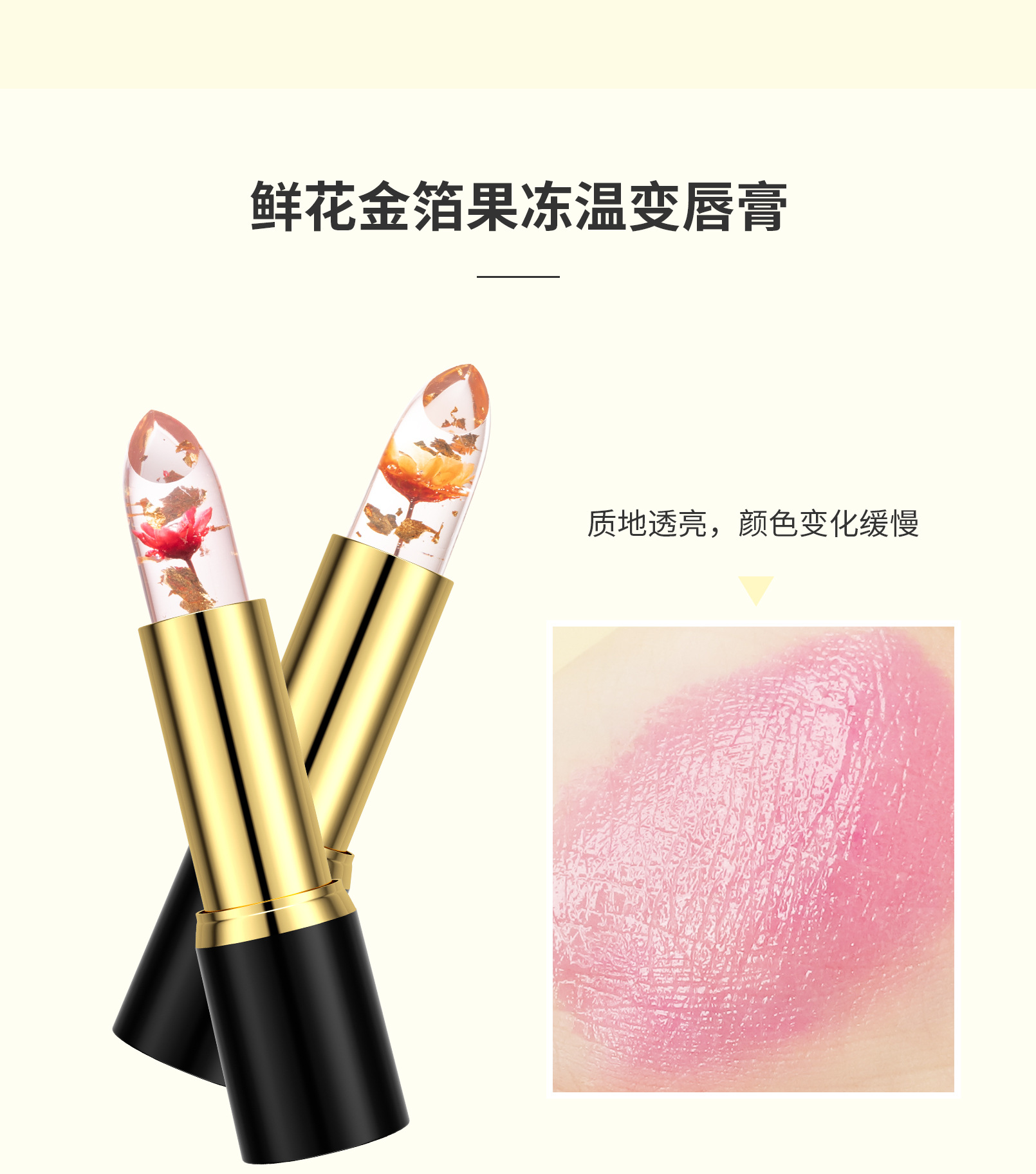 Hellokiss jelly Flower Lipstick Moisturizing, hydrating, long-lasting and color-enhancing gold foil thermochromic lipstick is selling well across borders undefined