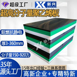 HDPE板;UHMWPE板;PE塑料板