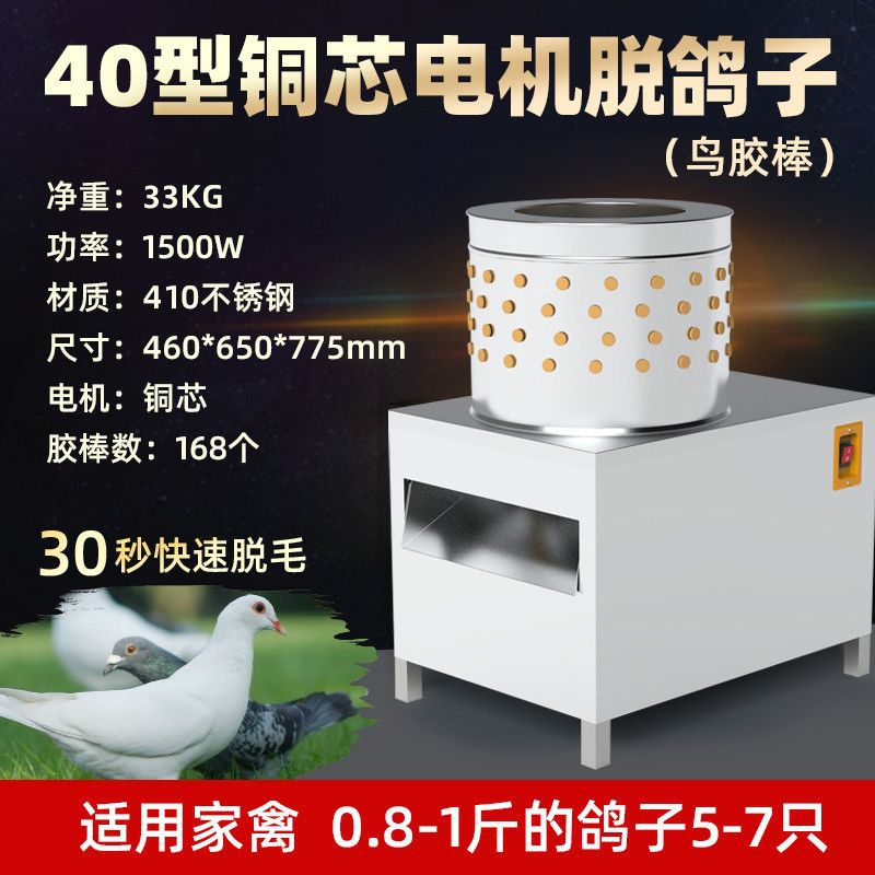 Nuevo tipo de depilación automática de aves de corral para extraer artefactos de pelo de pollo, pollo de pollo de matadero doméstico comercial extractor de pelo de pollo