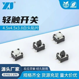 轻触开关;拨动开关;其他插座