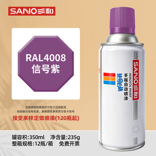���̈́ڠ��֓u�ԇ���RAL4008��̖��ɫral4007/4010/4011����������