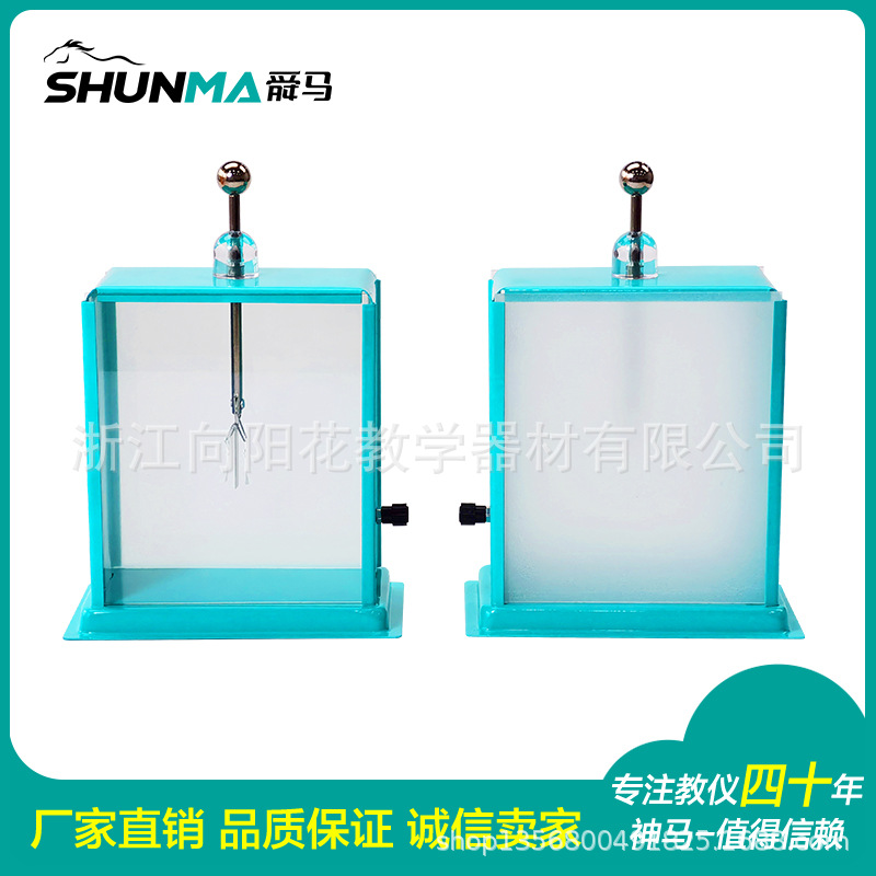 厂家直销 2304-2 箔片验电器（金属款） 教学仪器 静电实验装置