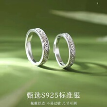 唐草S925纯银情侣款戒指男女款一对个性小众设计感复古卷草纹对戒