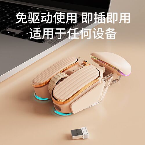 Lucky Rabbit Bluetooth Mouse Wireless Dual Mode Bass Long Battery Life Mouse Cute Milk Tea Color Power Display Wholesale