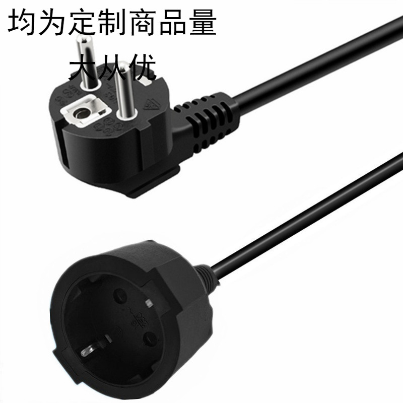 【供应直销】欧规延长线 欧洲电源线插头  欧标环保纯铜插头线