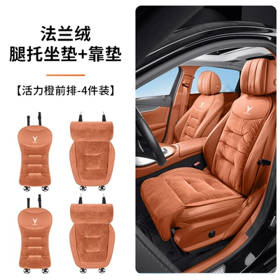 Extended Car Warming – Seat cushion, seat cover - vibrant-orange-flannel-extended-leg-rest-cushion-backrest-four-piece-set-lan-icon