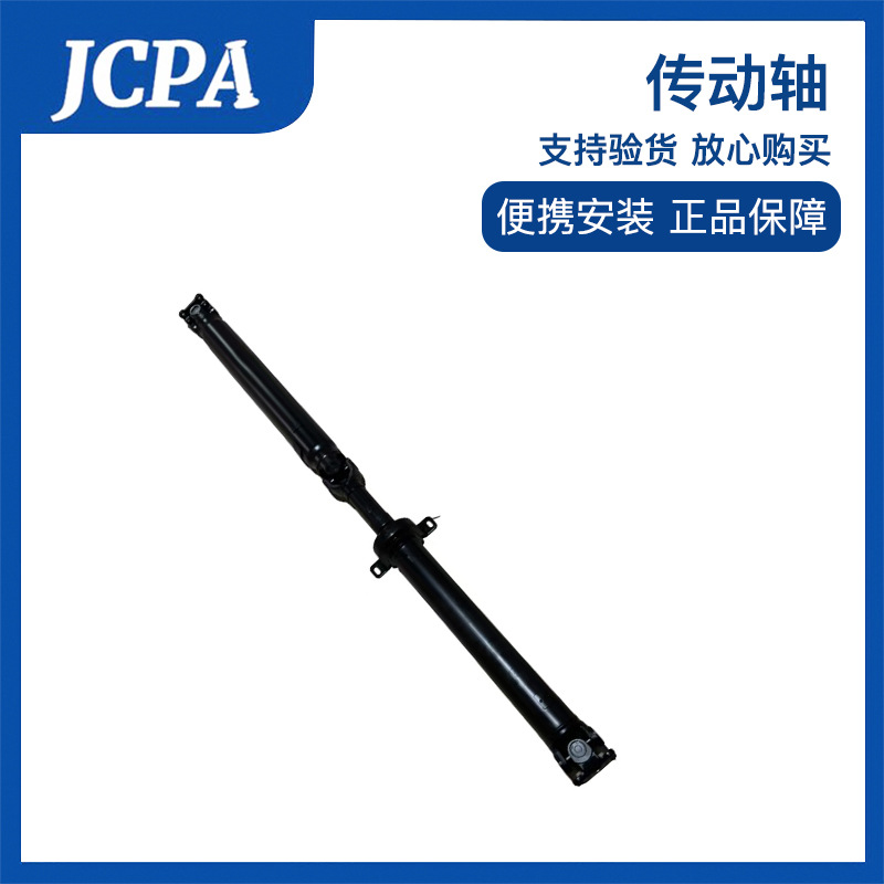 适用于大众VW AMAROK皮卡后传动轴2010-2016 2H0521102D