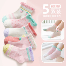 袜子儿童网眼短袜卡通撞色长颈鹿童袜男女中大童宝宝中小童