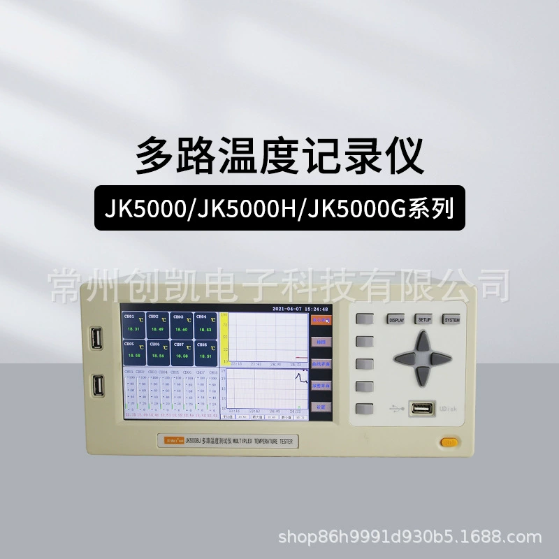 Jinke JK5000-8 JK5000H мультиплейсный тестер температуры 16/24/80 многоканальный регистратор данных