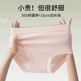 男士平角裤;女士三角裤;童内裤
