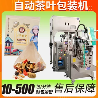 养生茶包装机 全自动高速称重混合袋泡茶包装机 中药饮片包装机