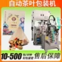 混合称重自动高速包装机