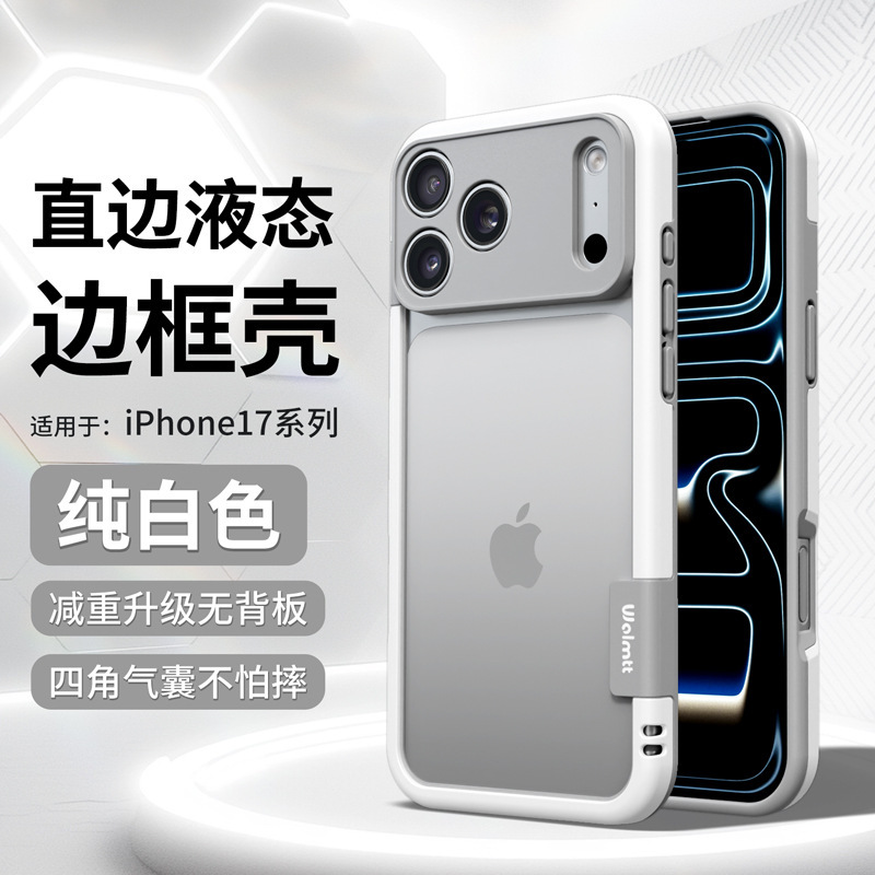 Laca metálica alta sensación naranja para iPhone17PRO teléfono móvil de aluminio Apple 16 marco de color de contraste cubierta suave