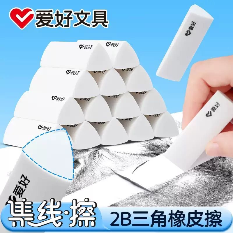 Hobby 0131 Set of Triangular Erasers for Primary School Students to Erase Words into Lines with Less Crumbs, Clean and Leave No Traces