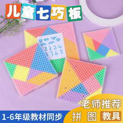 プラスチックの七巧板の磁気の子供の知能の百変の平面は板をつづり合わせます。
