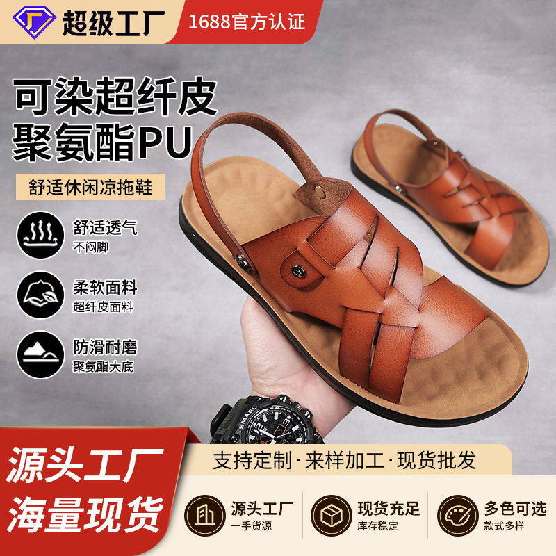Dép sandal nam quai ngang hở ngón đế mềm thoáng khí chống trơn trượt cỡ lớn — Nâu Đen, vàng nâu